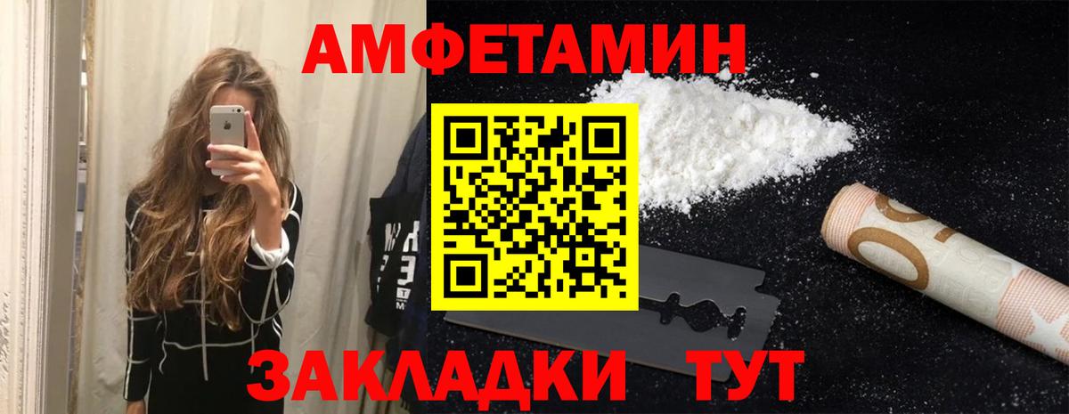 Амфетамин  Amphetamine 98%  Вход с VPN  Симферополь 
