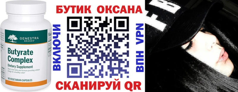 площадка Telegram  Симферополь  Бутират жидкий экстази  купить закладку 