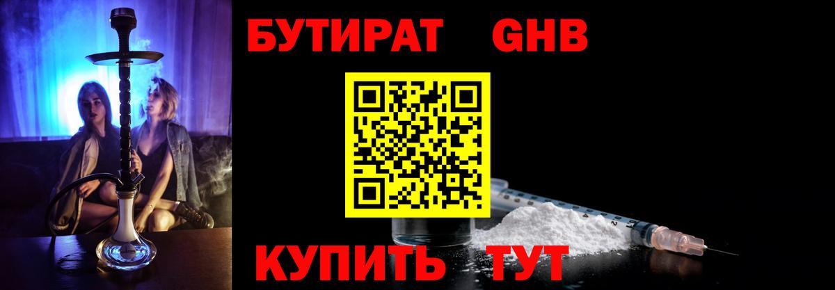 БУТИРАТ  БУТИРАТ оксана  Вход с VPN  Симферополь 