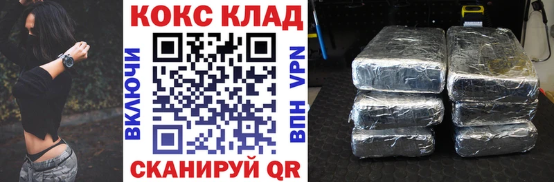 маркетплейс клад  Симферополь  Cocaine 99% 