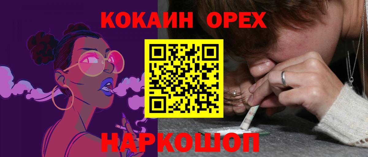 Симферополь  Cocaine Columbia  Кокаин 98%  КОКАИН  Вход с VPN 