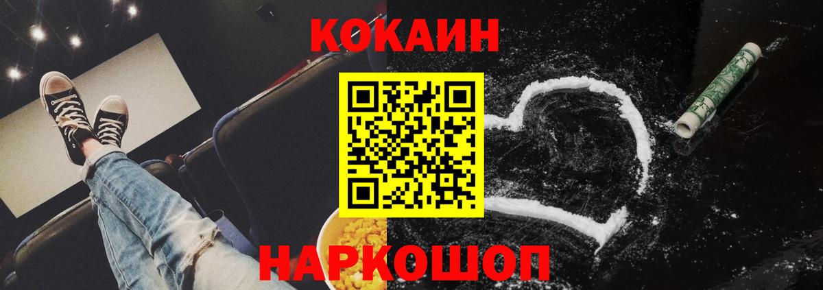 COCAIN 99% Симферополь