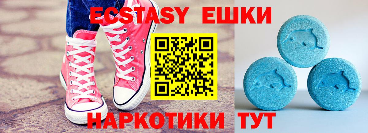 Экстази DUBAI Симферополь