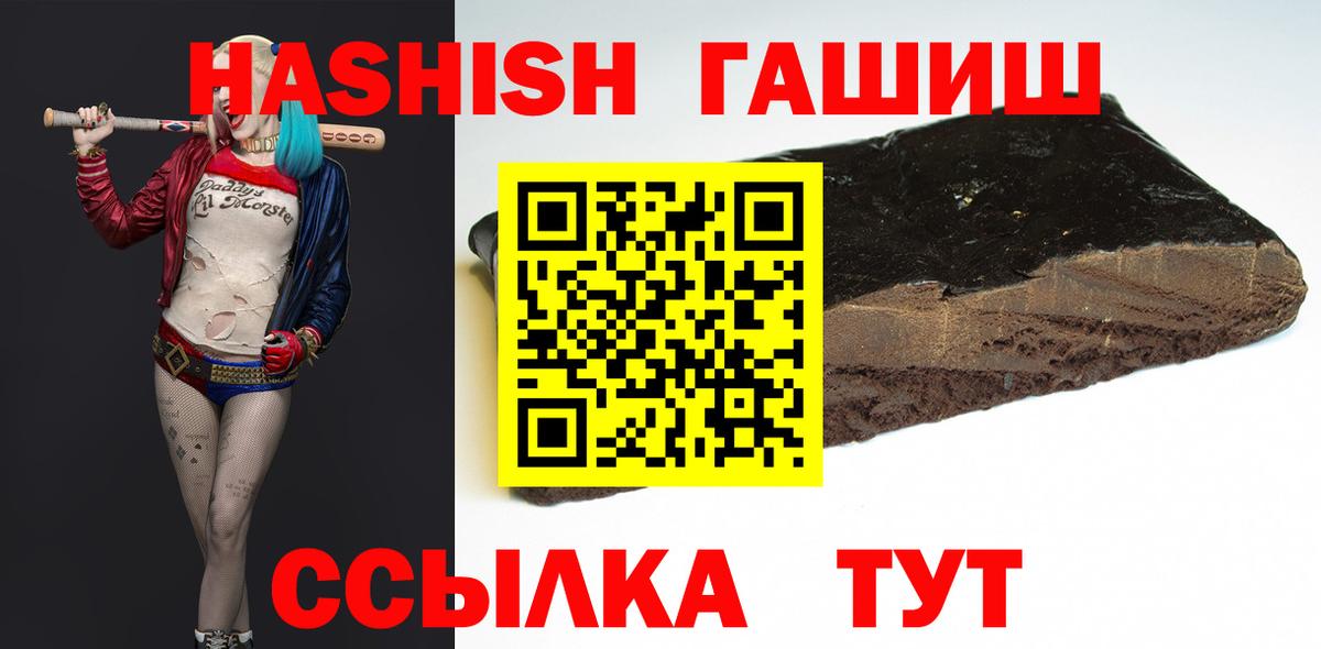 ГАШИШ гашик  ГАШИШ  Вход с VPN  Симферополь  Гашиш ice o lator 