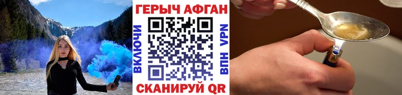 Героин афганец  Симферополь 