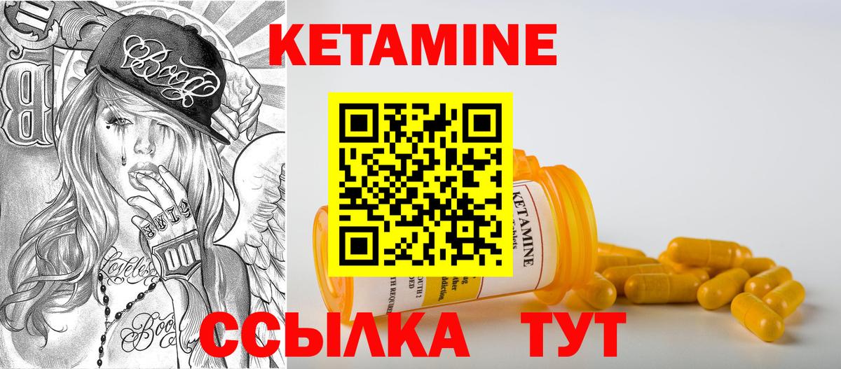 КЕТАМИН VHQ Симферополь
