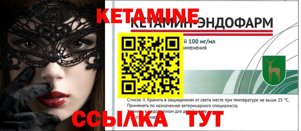 КЕТАМИН VHQ  Вход с VPN  Симферополь  Кетамин VHQ 