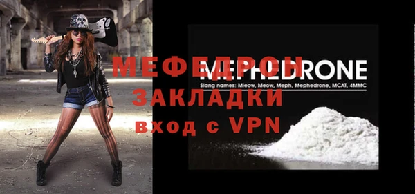 мефедрон Абаза