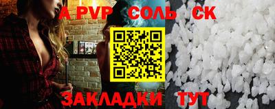 альфа пвп VHQ Ставрополь