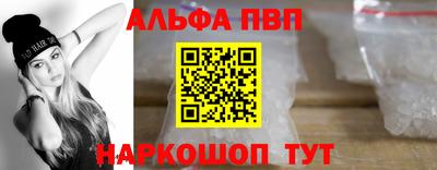 альфа пвп VHQ Ставрополь