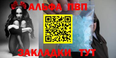 альфа пвп VHQ Ставрополь