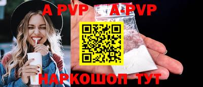альфа пвп VHQ Ставрополь