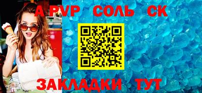 альфа пвп VHQ Ставрополь