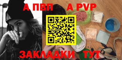 альфа пвп VHQ Ставрополь