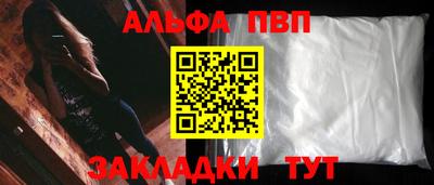 альфа пвп VHQ Ставрополь