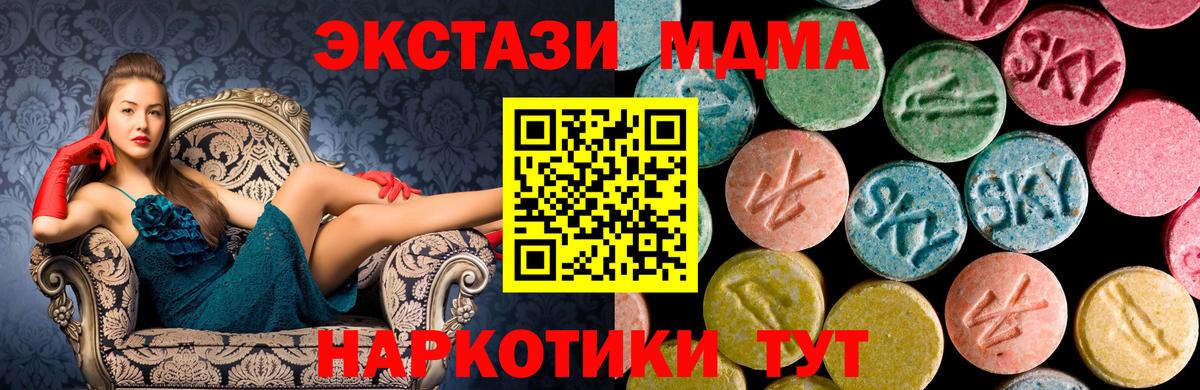 MDMA crystal  Вход с VPN  МДМА  МДМА молли  Симферополь 