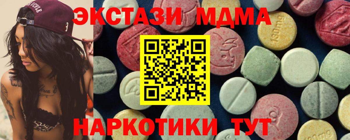 MDMA crystal Симферополь