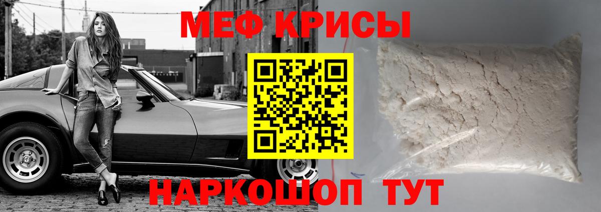 наркота  Мефедрон 4 MMC  Симферополь  Вход с VPN  МЯУ-МЯУ мука 
