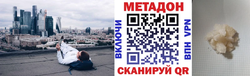 Метадон мёд  Симферополь 