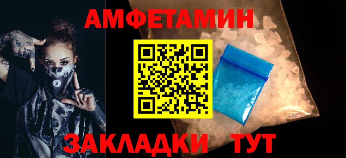 Первитин кристалл  Вход с VPN  Симферополь 