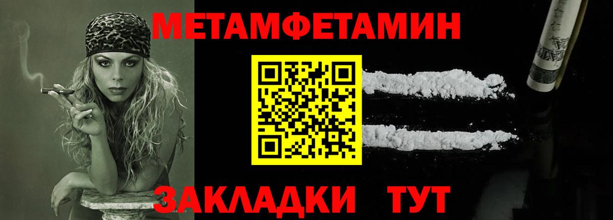 Метамфетамин винт Симферополь