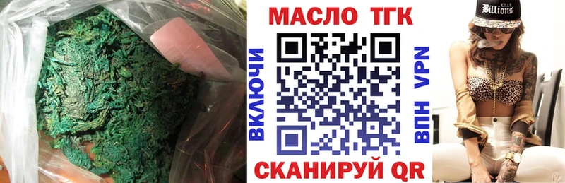 блэк спрут вход  наркота  Симферополь  Дистиллят ТГК THC oil 